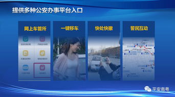 智慧警务新篇章 广东警方首创互联网行车服务，将车管所延伸至高德地图