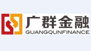 上海广群互联网金融信息服务 为智能时代提供安心、高效的金融与信息服务